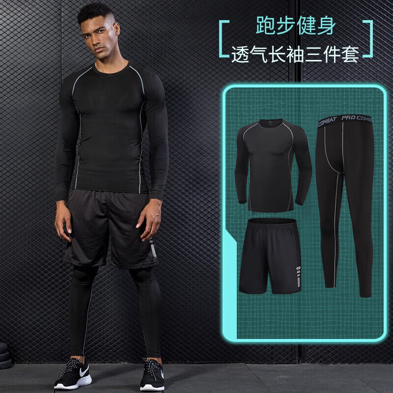 艾伦伯顿(alen botun)健身服男跑步运动套装篮球春季速干衣高弹训练晨