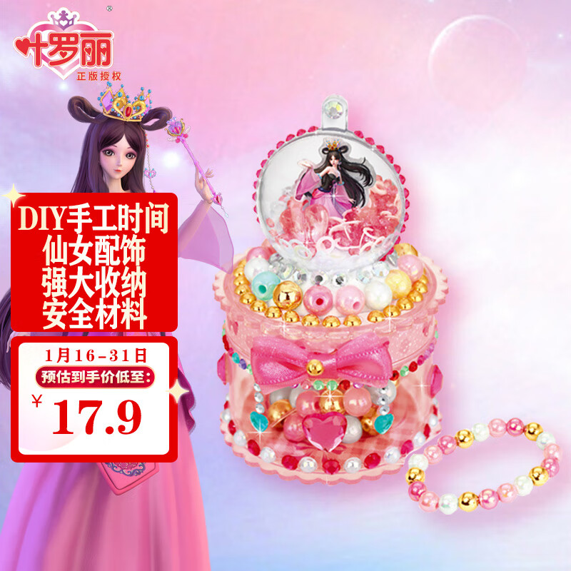 京东看早教启智最低价|早教启智价格走势图