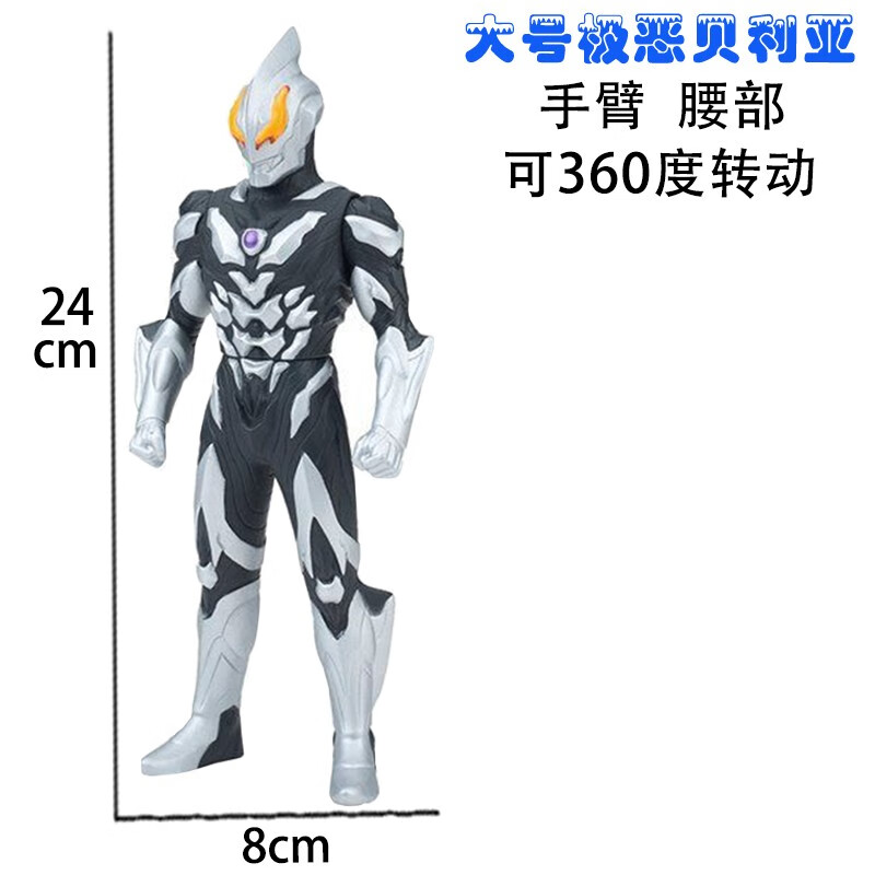 卡盟文创(camon)23cm奥特曼多款模型号儿童玩具 超时空魔神艾塔尔加