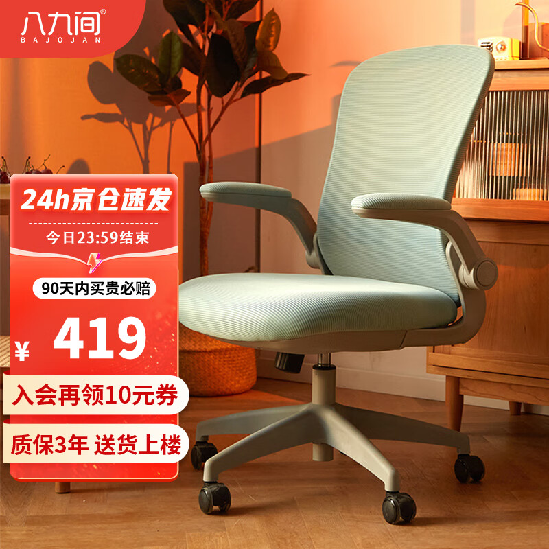 京东电脑椅价格曲线图在哪|电脑椅价格比较