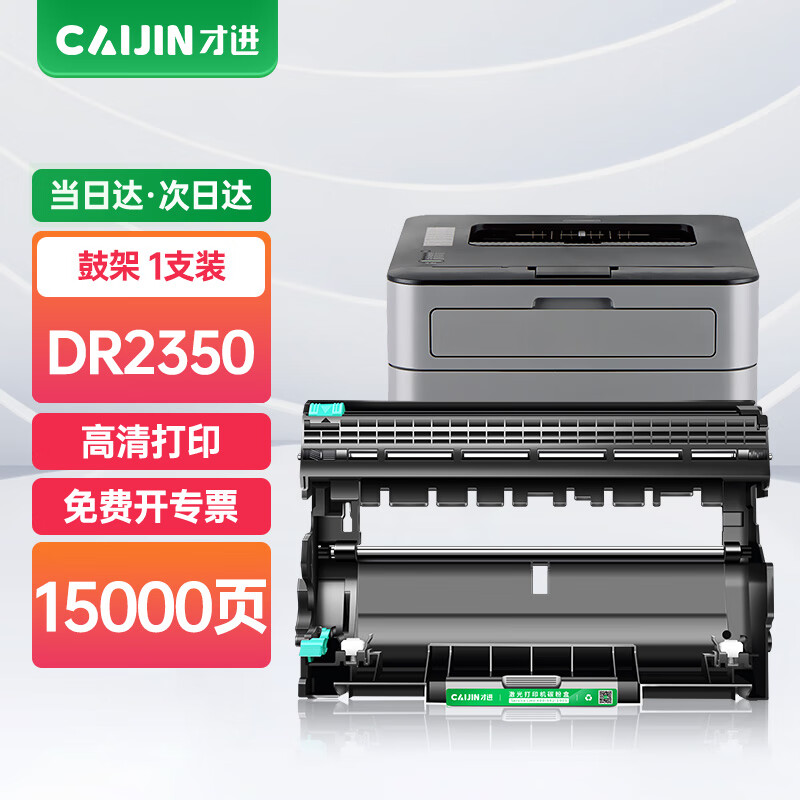 才进适用兄弟2260粉盒hl-2260d打印机硒鼓2260d易加粉墨盒鼓架套装