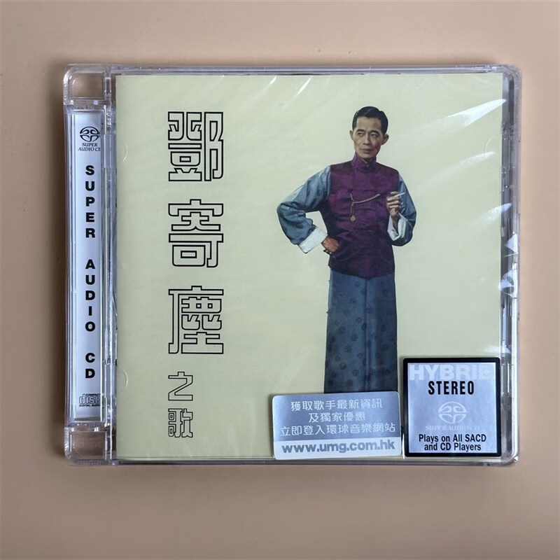 邓寄尘之歌 songs of tang kei chan 港产日压盘sacd 全新