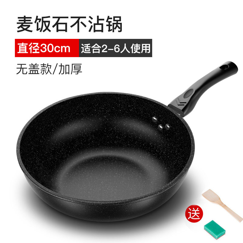 彩虹鸟（CHENGHONGNIAO）【网红款】麦石锅炒锅34CM32CM30CM不粘锅麦饭石电磁炉用彩虹鸟 30CM麦饭石不粘锅(无盖)无