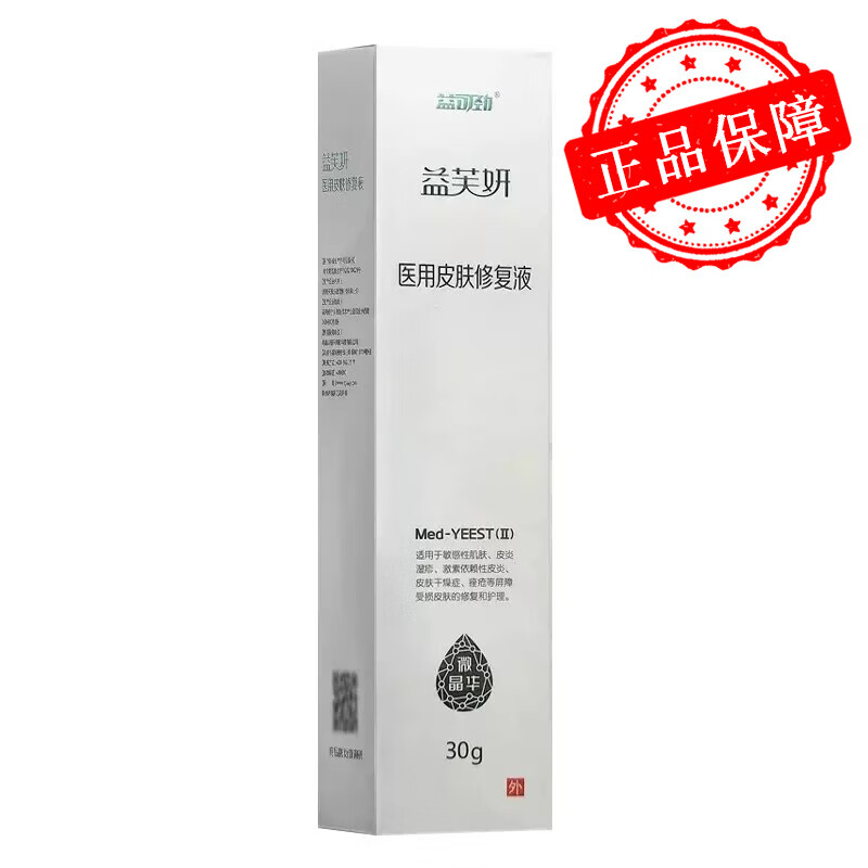 益可劲医用皮肤修复液30g 1盒