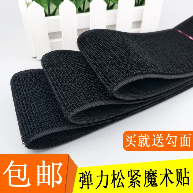 星舵彈力魔術(shù)貼扎帶 腰帶捆綁帶自粘帶繃帶綁帶 2人3足游戲 5cm寬 黑色2米