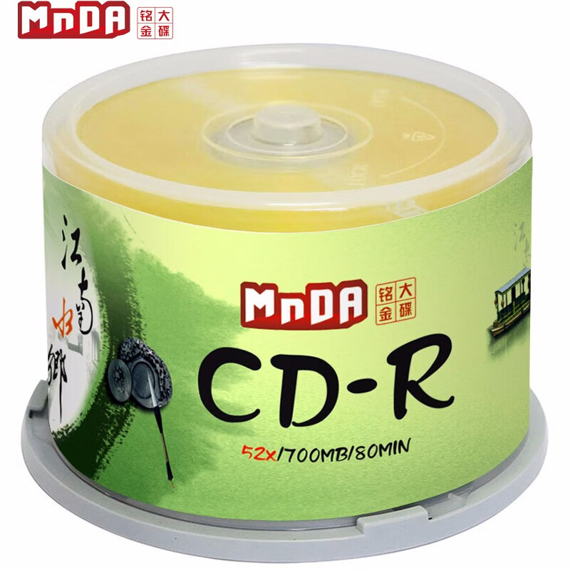 銘大金碟CD-R 52速刻錄盤質量怎么樣？圖文解說曝光？
