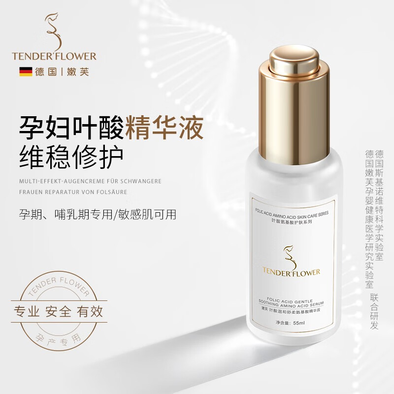 德国嫩芙叶酸身体乳怎么开(德国嫩芙叶酸水乳有实体店吗) 德国嫩芙叶酸身体乳怎么开(德国嫩芙叶酸水乳有实体店吗)