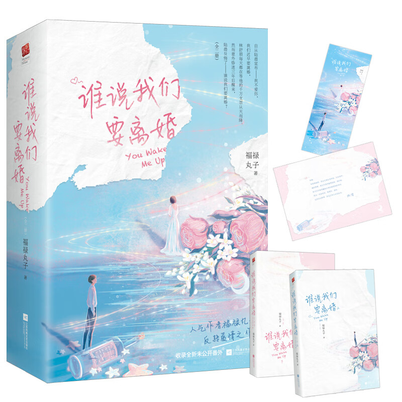 想念年少的你 谁说我们要离婚