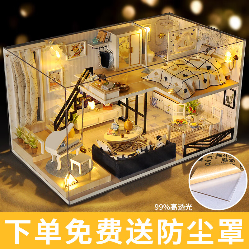 巧之匠diy小屋拼图立体3d模型积木拼装益智玩具建筑摆件手工生日礼物 【音乐款】时光浅影+工具+音乐+防尘罩