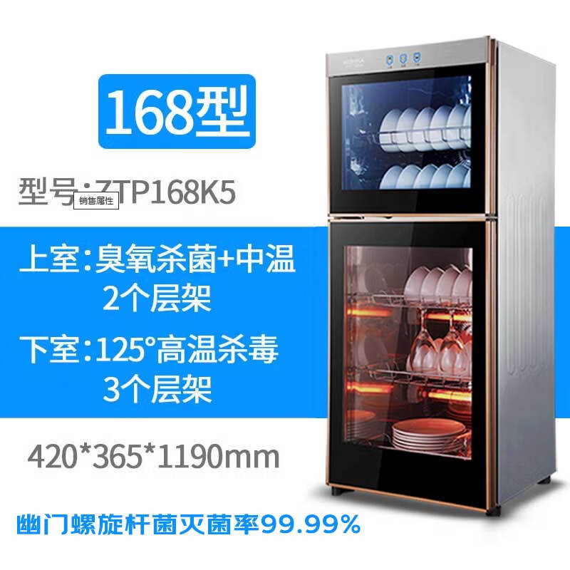 康佳（KONKA）消毒柜家用立式高温消毒柜商用厨房消毒碗柜大容量碗筷餐具茶杯消毒柜双门分控消毒机器 二星级 120L 双门（上2层下3层）