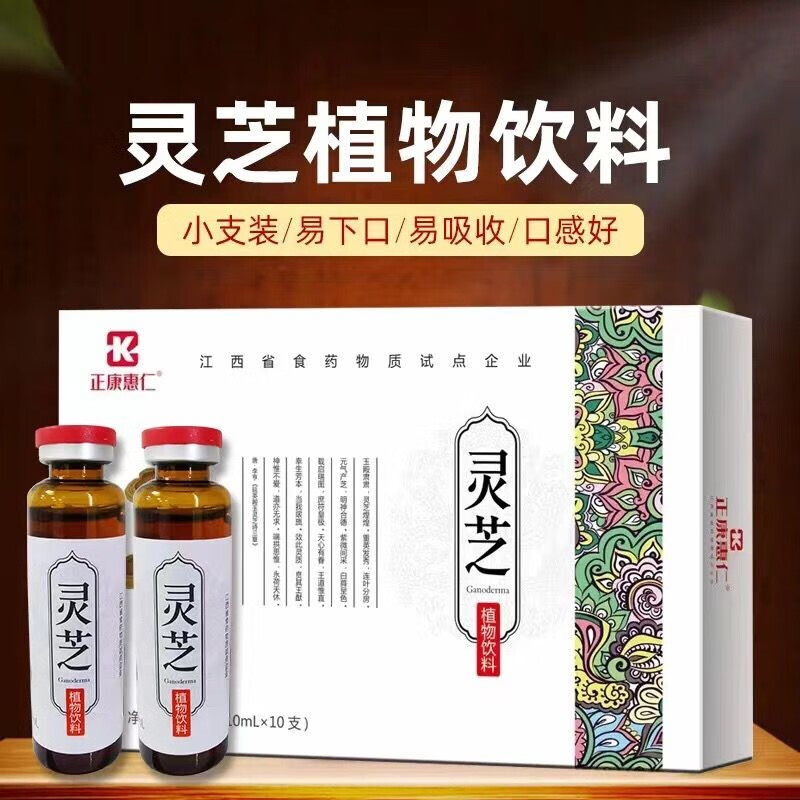 正康惠仁 灵芝植物饮料10ml*10支 灵芝提取物饮品 一盒