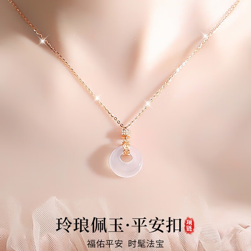 艾盈尔平安扣项链女士锆钻吊坠锁骨链时尚饰品纪念日生日送女友闺蜜