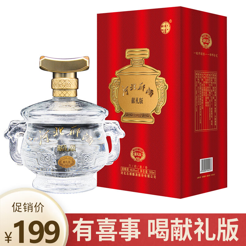 古顺白酒 河北邢酒献礼版 兼香型白酒40.8度 单瓶装500ml