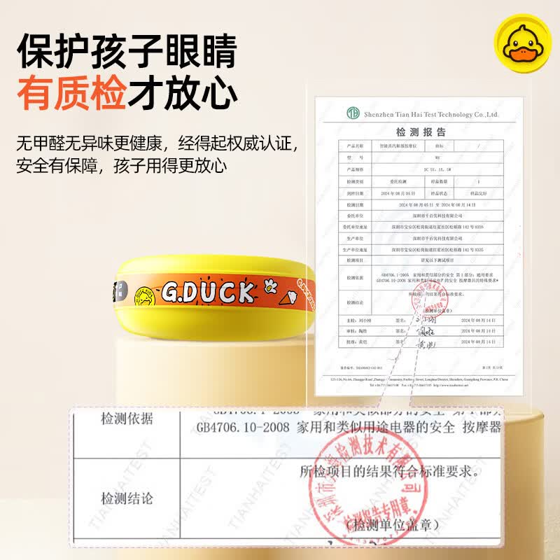 志高(CHIGO)儿童眼部按摩仪蒸汽眼罩眼晴按摩器热敷气囊震动音乐助睡护眼仪缓解疲劳雾化点震动式干眼润眼仪 【小黄鸭联名款】蒸汽雾化润眼+16按摩头+恒温热敷 六一儿童节礼物男女孩