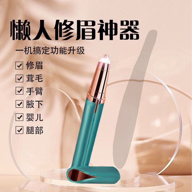 丰丰彐心浴室用品美曼修眉神器电动修眉刀刮眉刀剃毛器眉毛刀片男女士