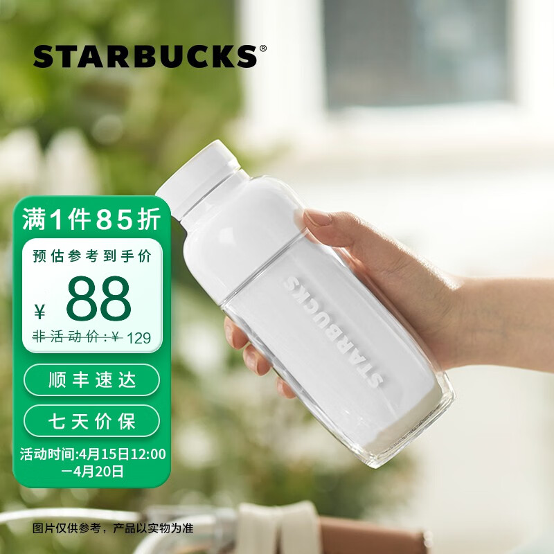 星巴克（Starbucks）杯子塑料杯象牙白塑料冷水瓶运动壶414ml 随身杯男女送礼