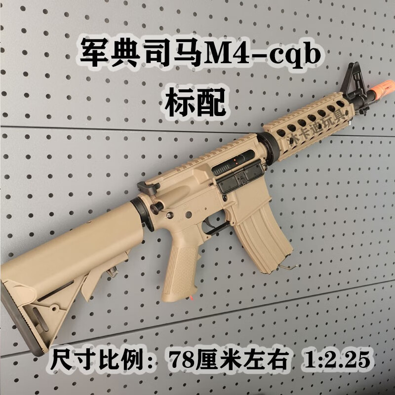 激射六一儿童节礼物军典m4自动玩具枪男孩突击步抢冲锋wargame发射器
