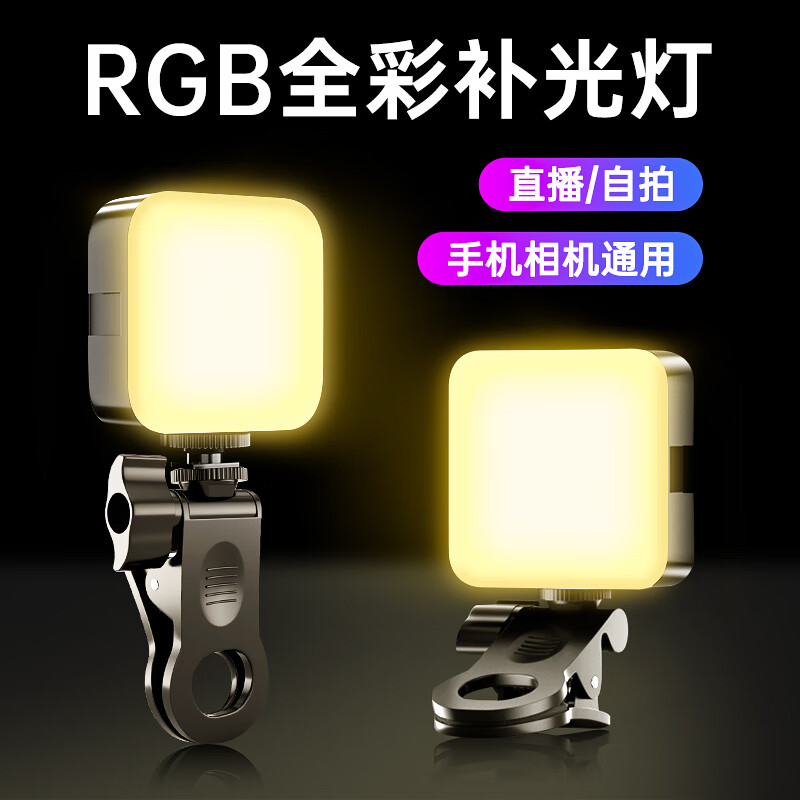 纪曼图RGB全彩补光灯便携式迷你LED口袋灯手机自拍直播摄影相机拍照打光灯小型户外手持拍摄美颜豆腐灯