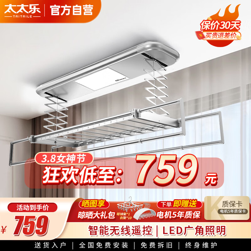 智能晾衣机能查历史价格吗|智能晾衣机价格比较