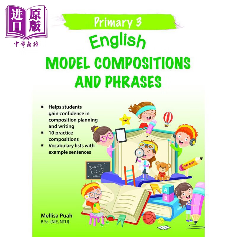 p3 english model compositions and phrases 小学三年级英语范文和好
