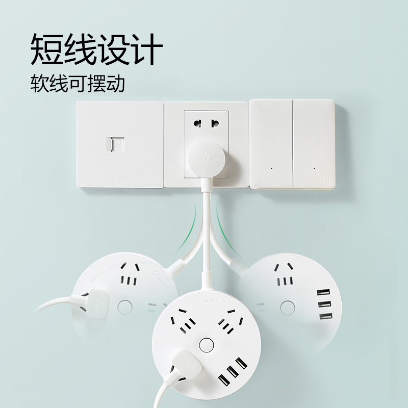 公牛（BULL）插座/插线板/插排/排插/拖线板 转换插头 总控一转三带USB 圆形插座全长0.2米 GN-R203U