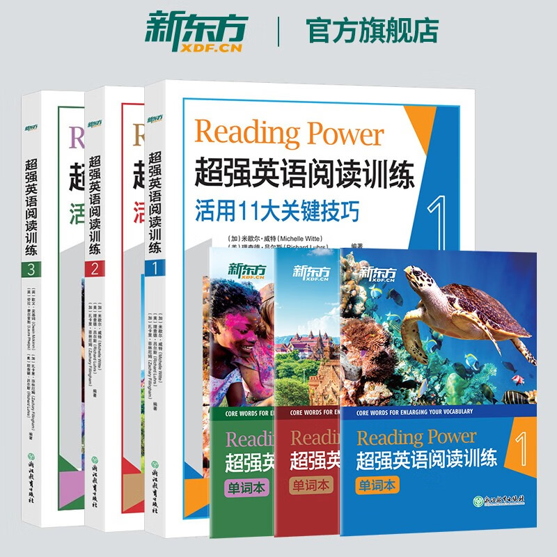 【新东方旗舰】超强英语阅读训练1.2.3(附单词本)100天搞定初高中ket pet fce阅读理解
