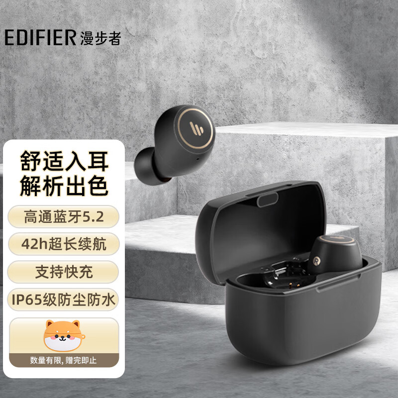 漫步者（EDIFIER）TWS1 Pro 真无线蓝牙耳机 无线耳机 音乐耳机 适用苹果华为小米OPPO手机 雅灰色