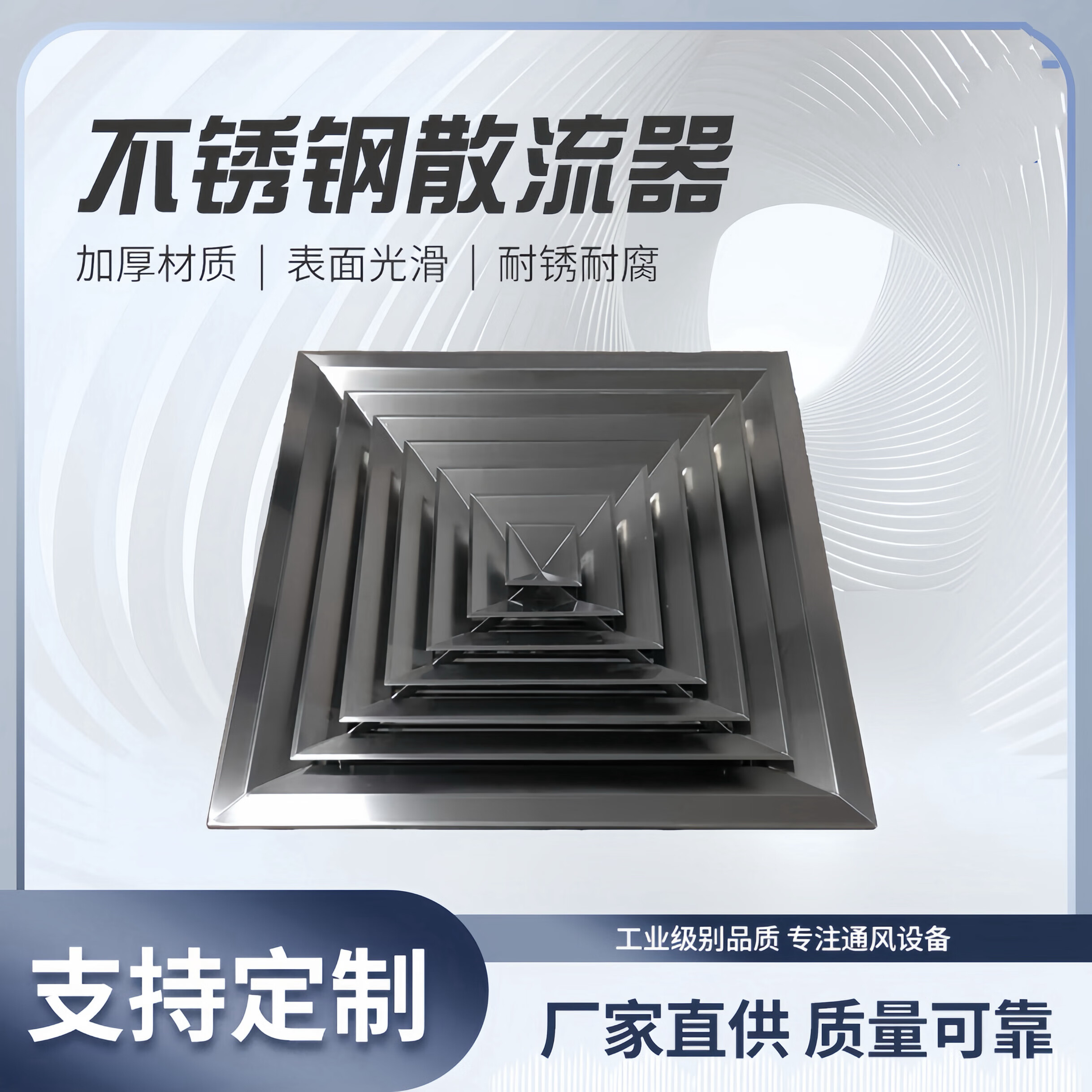 揚(yáng)笙福304不銹鋼散流器可拆式方形風(fēng)口 空調(diào)出風(fēng)口百葉窗方變圓散流器 外徑300×300 （現(xiàn)貨）
