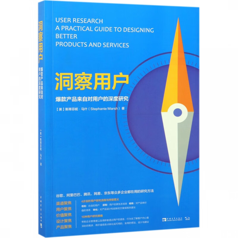 洞察用户(爆款产品来自对用户的深度研究)