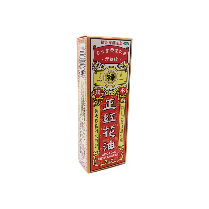 永龙 正红花油 20ml 1瓶