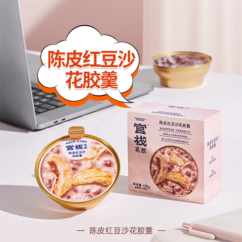 官栈花胶粥礼盒谷物燕麦紫薯黑米金蝶鱼胶孕妇月子送长辈轻食滋补 可选花胶羹1盒8碗共1.2kg
