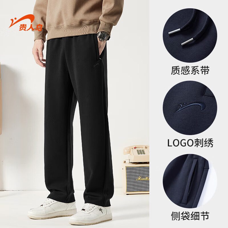 贵人鸟休闲裤男秋冬新款纯色棉质舒适透气直筒裤针织阔腿长裤子男女