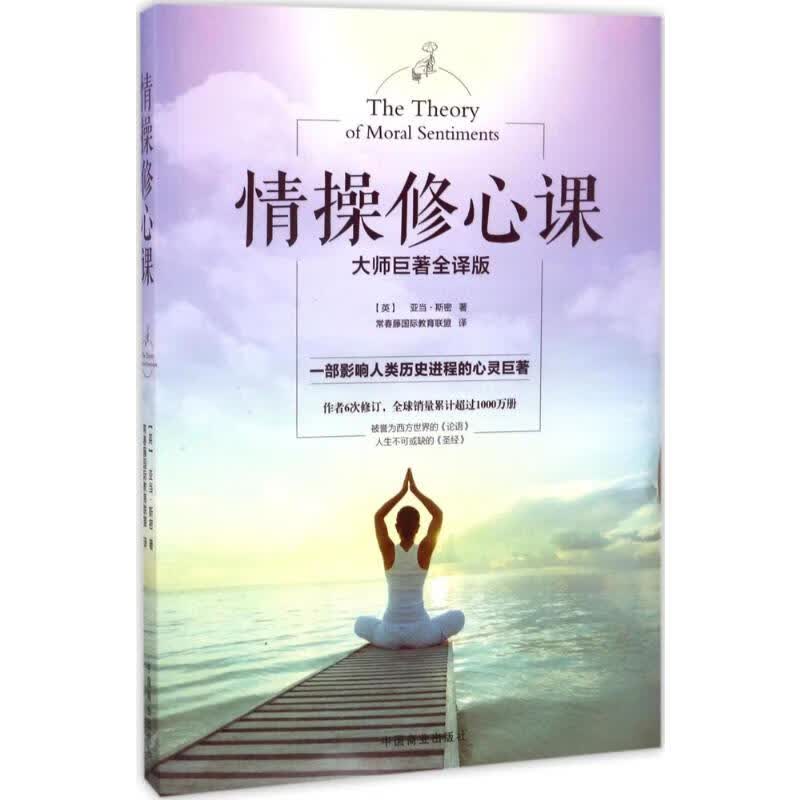 情操修心课