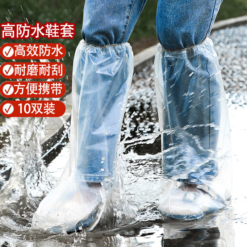 JAJALIN一次性防雨鞋套20只装雨靴加厚男女防水防滑雨天长筒塑料鞋套