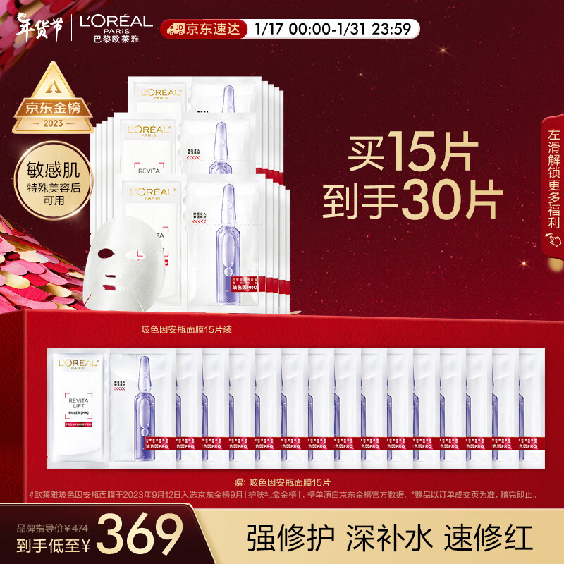 京东美妆穿搭 2024-01-20 - 第18张  | 最新购物优惠券