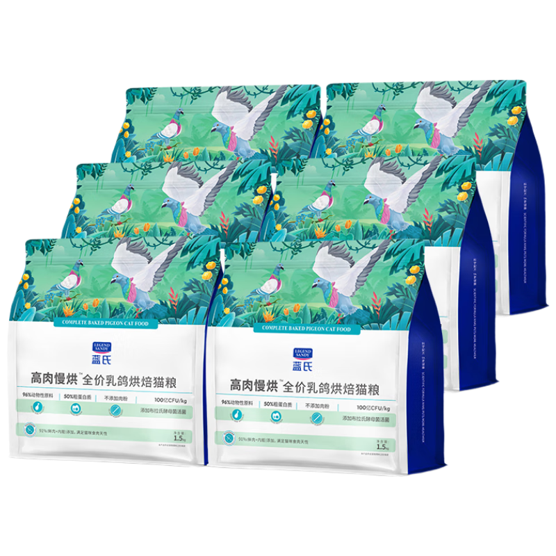 【预售】蓝氏全价鲜肉粮成猫幼猫乳鸽烘焙猫粮4.5kg*2