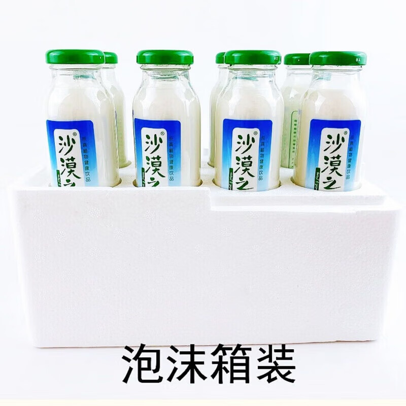 沙漠之花杏仁露 饮料杏仁乳饮品果汁沙棘汁内蒙赤峰敖汉特产 8瓶装