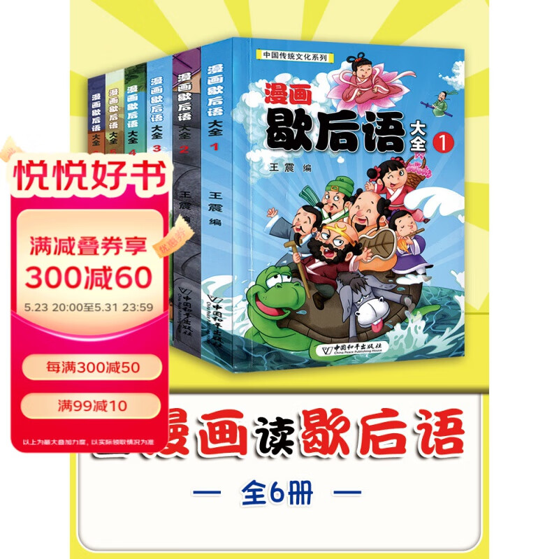 京东图书文具 2023-05-28 - 第15张  | 最新购物优惠券