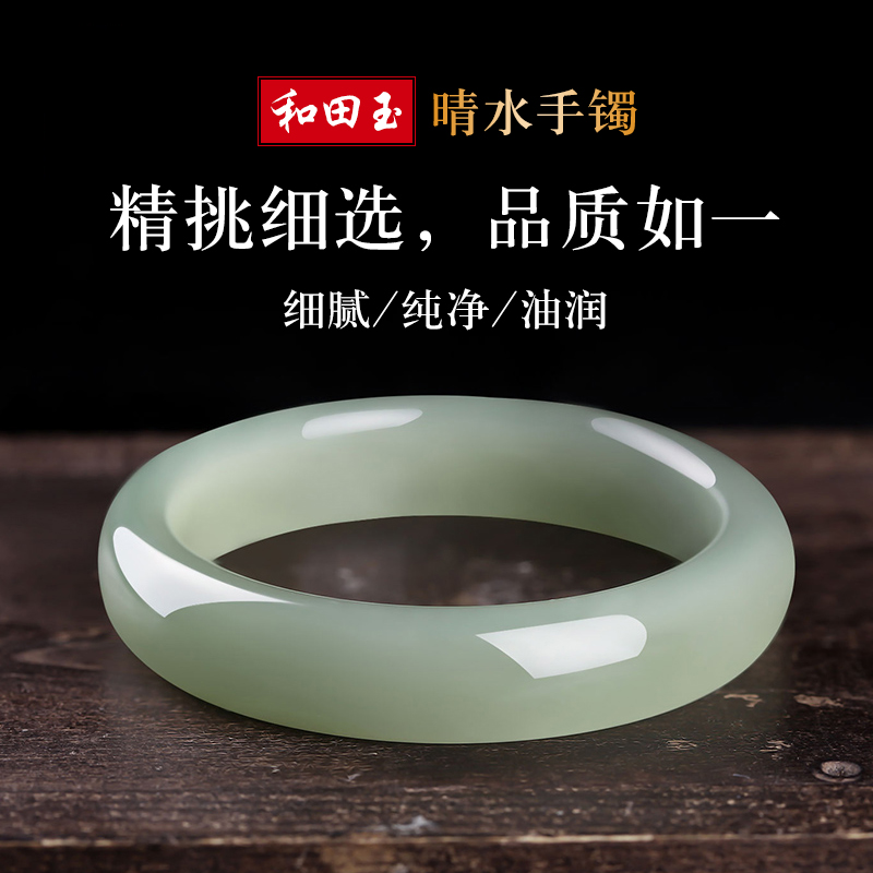 韩莹(koreing)新疆和田玉手镯青白玉晴水镯玉镯女款天然玉石镯子青玉