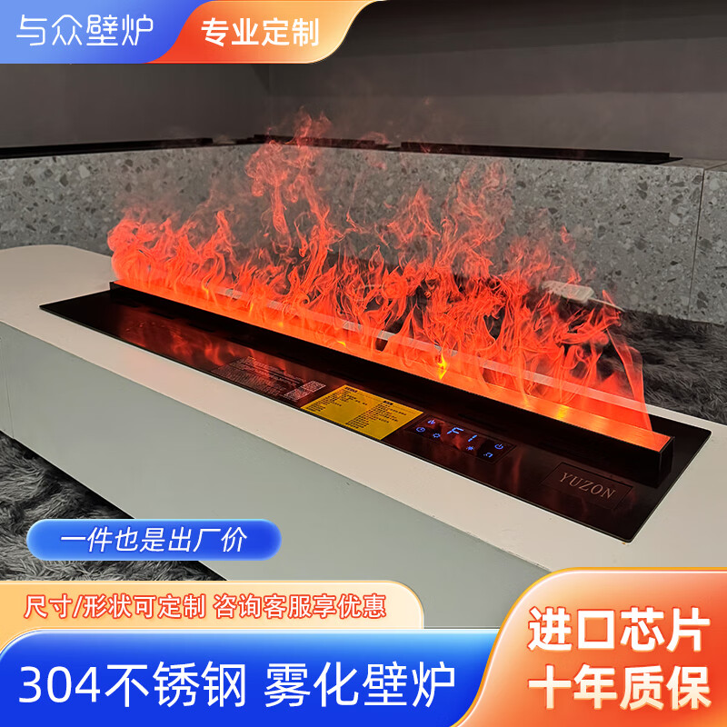 与众304不锈钢3D雾化壁炉仿真火焰定制语音网红装饰火嵌入式加湿器 304不锈钢语音声控700mm7色火焰