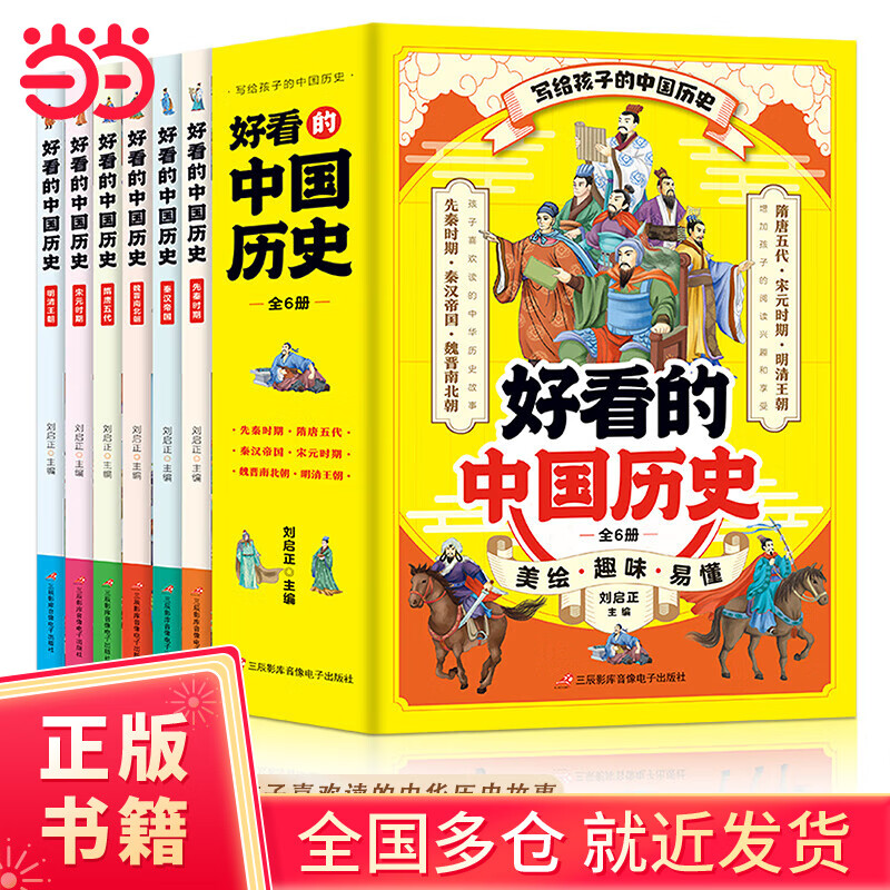 �ÿ����й���ʷ��ȫ6�᡿6-12��Сѧ�������Ķ� һ�����������꼶Сѧ���Ķ��� Сѧ���������Ķ��鼮��ʷ�Ļ�������  6-12�����ٶ���ʷ��������ѧ�����鼮 36.7Ԫ