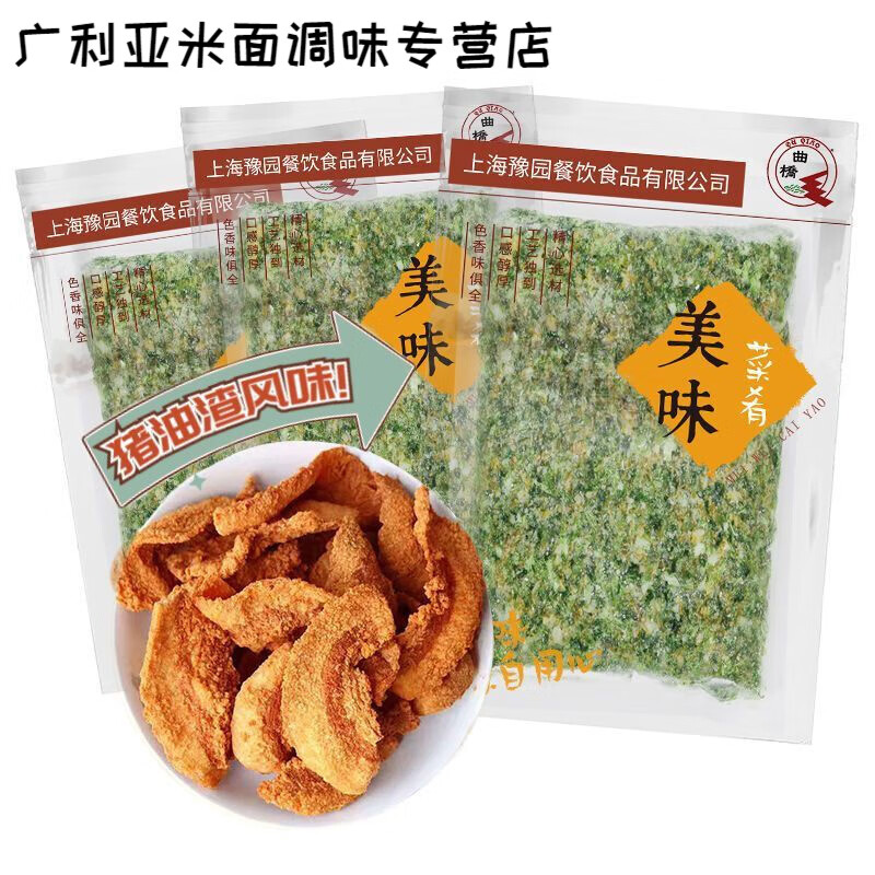 食芳溢猪油渣鲜肉荠菜大馄饨馅500g上海豫园预制菜半成品免调味 猪油渣荠菜肉馅1斤/袋-3袋装 上海豫园餐饮食品出品