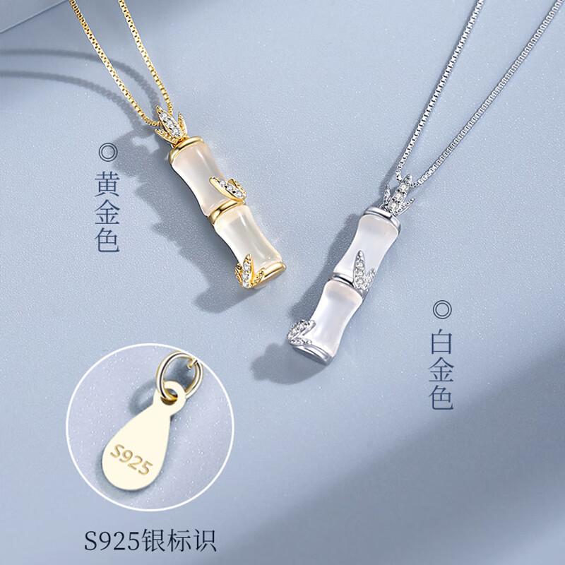 苏十六有你竹够925银项链女和田玉吊坠高级感锁骨链生日礼物送老婆女友 【知竹】项链-金色