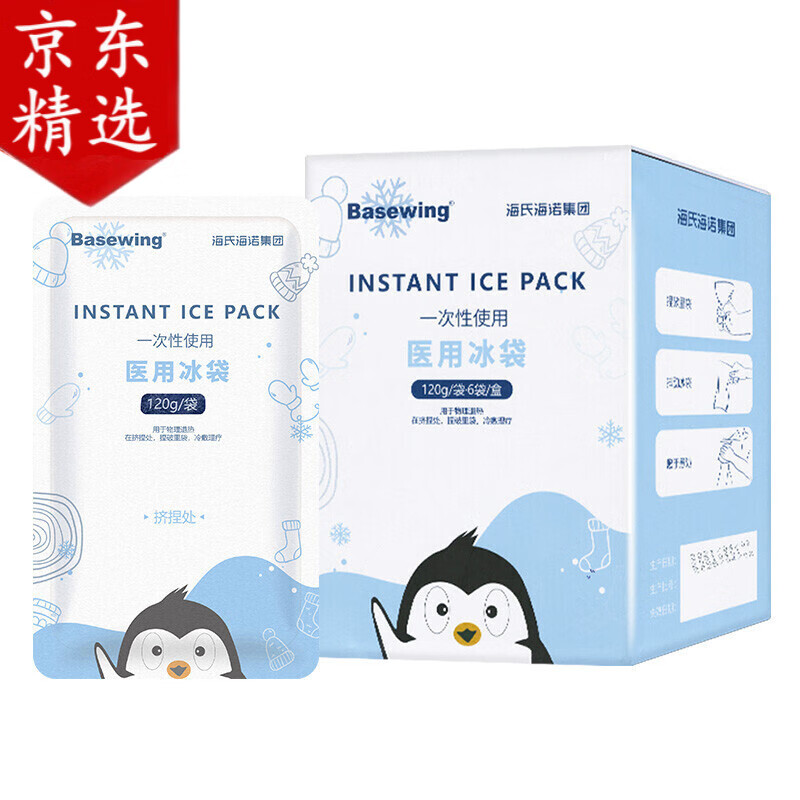 jd健康一次性冰袋 儿童退烧 眼睛腿部消肿防不用冷藏捏破即 120g x 6