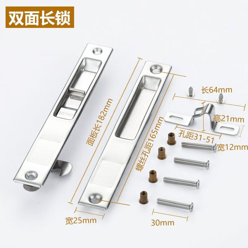 潤(rùn)華年老式90型不銹鋼鉤鎖窗鎖老式鋁合金平移窗戶(hù)鎖推拉門(mén)窗勾鎖扣 手動(dòng)雙面長(zhǎng)鎖【雙面】