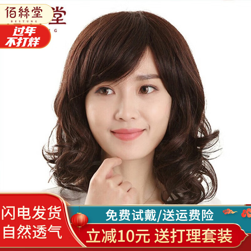 整顶假发历史价格查找|整顶假发价格比较