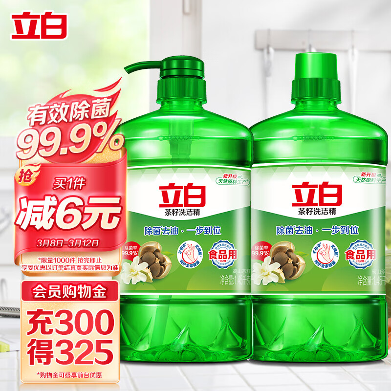 立白洗洁精怎么样?是几线品牌? 立白洗洁精怎么样?是几线品牌?