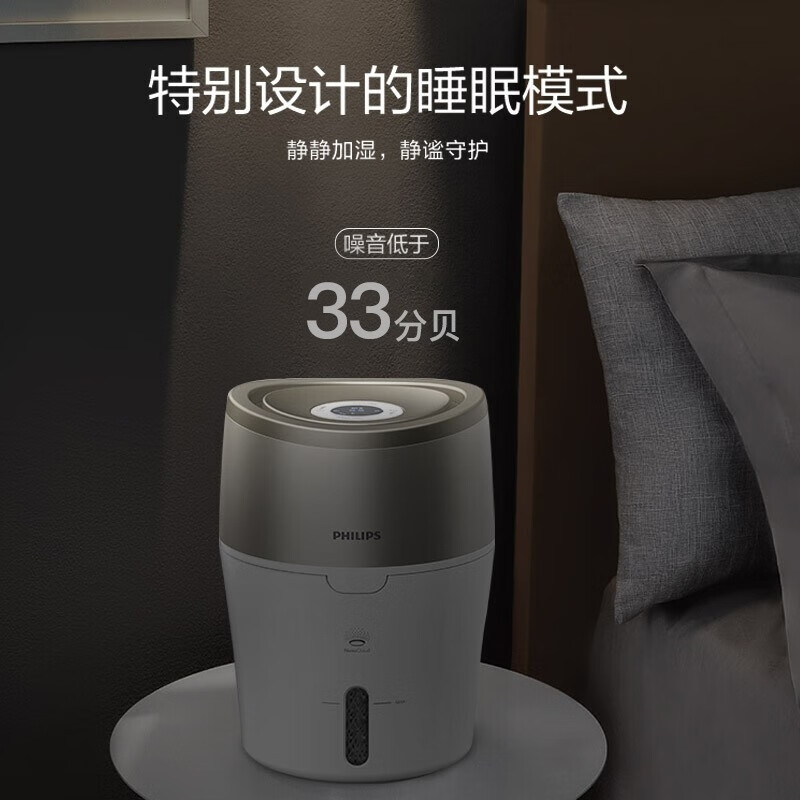 飞利浦PHILIPS加湿器纳米无雾加湿这款好用么？值得购买不？