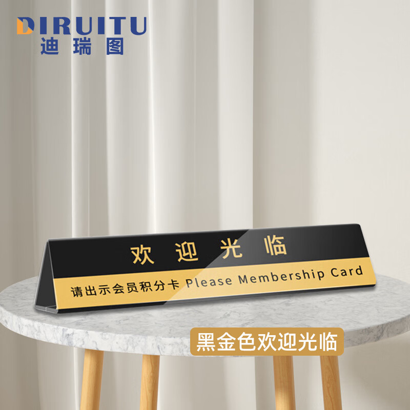 迪瑞图 蛋糕店生产日期牌展示牌子(黑金色欢迎光临)