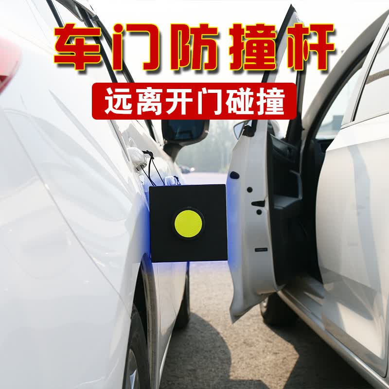 保护车门停车开门碰撞保护杆汽车侧门防护伸缩保险杠 碳素材质防撞杆